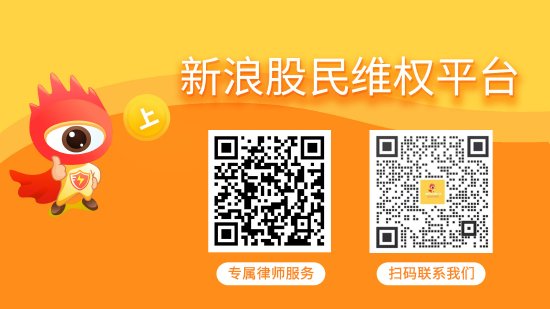 炒股炒股配资网 东方集团（600811）投资者索赔案已初步启动，东方国信（300166）索赔案再向法院提交立案