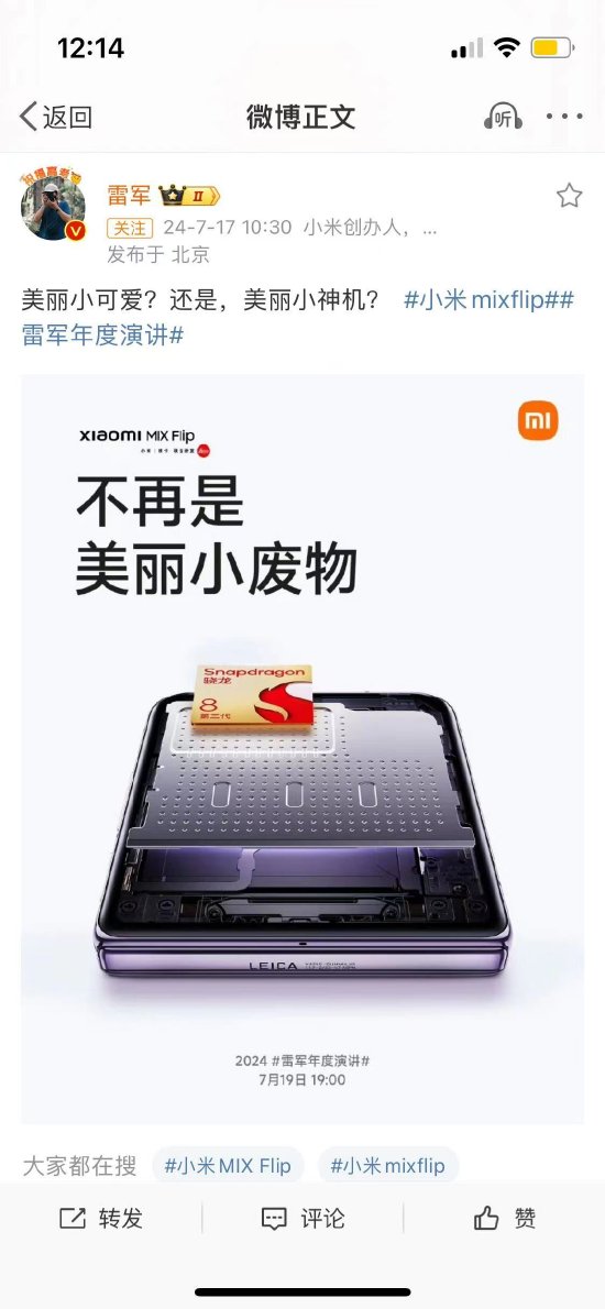宁波期货配资 小米新款折叠屏外观发布，雷军：不再是美丽小废物
