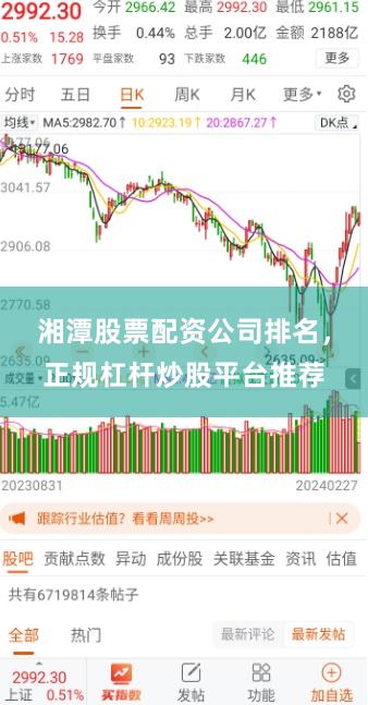 湘潭股票配资公司排名，正规杠杆炒股平台推荐